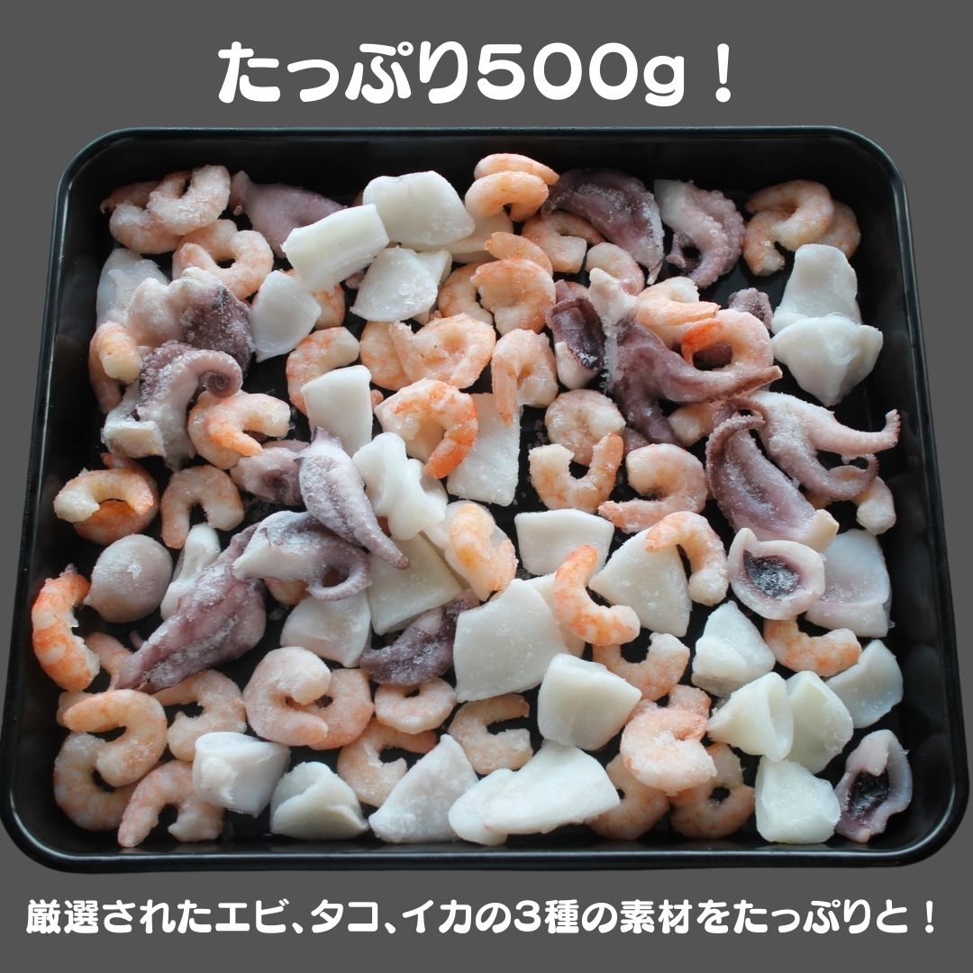 最大95%OFFクーポン 冷凍食品 業務用 ボイル シーフードミックス 生食用 500g 108358 サラダ パスタ えび たこ いか 