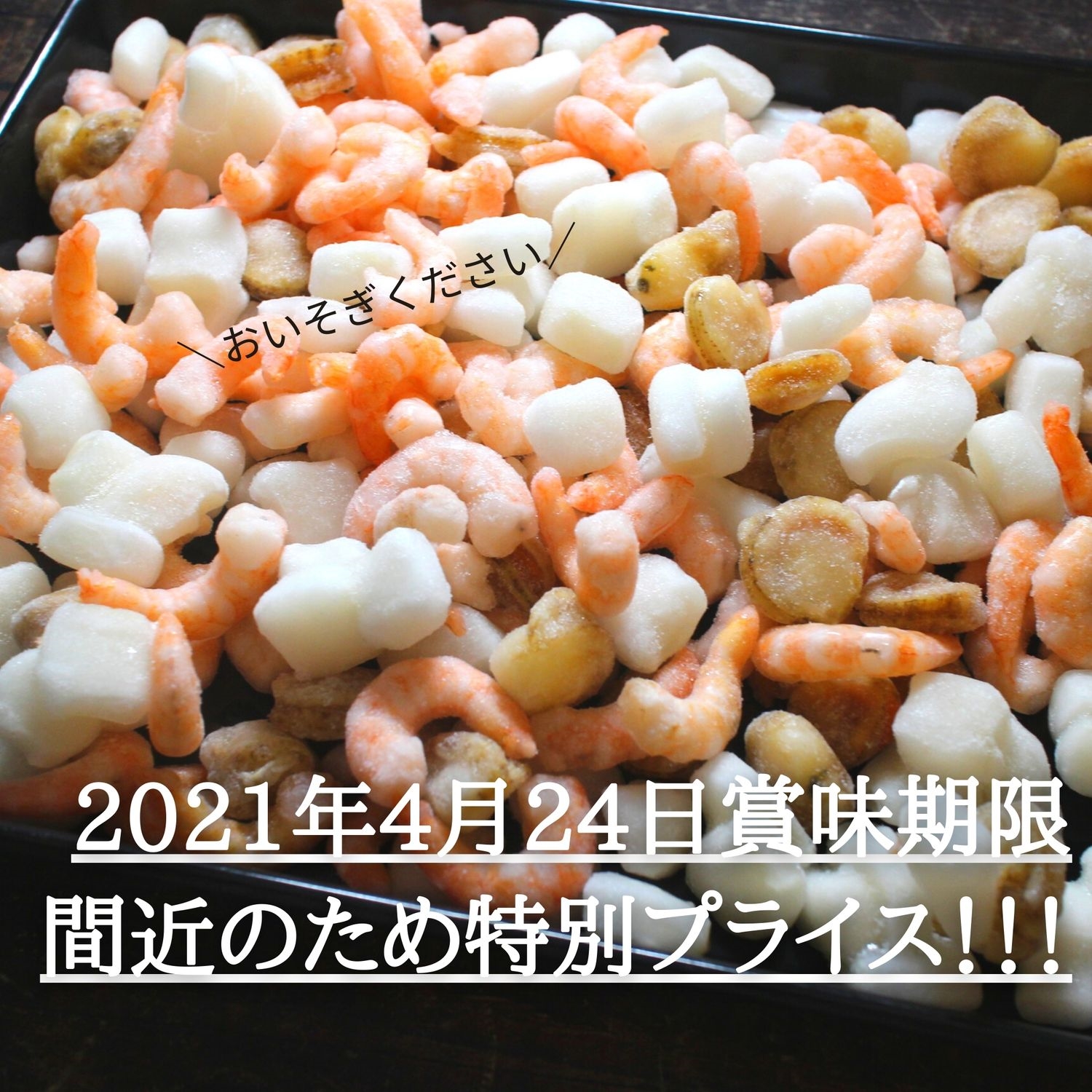 訳あり シーフードミックス 800g 国内加工 加熱用 海鮮焼きそば ピラフ シーフードカレー 冷凍 えび ざこばの朝市 公式オンラインショップ 訳あり シーフードミックス 800g 国内加工 加熱用 海鮮焼きそば ピラフ シーフードカレー 冷凍 えび ざこばの朝市 公式オンラインショップ