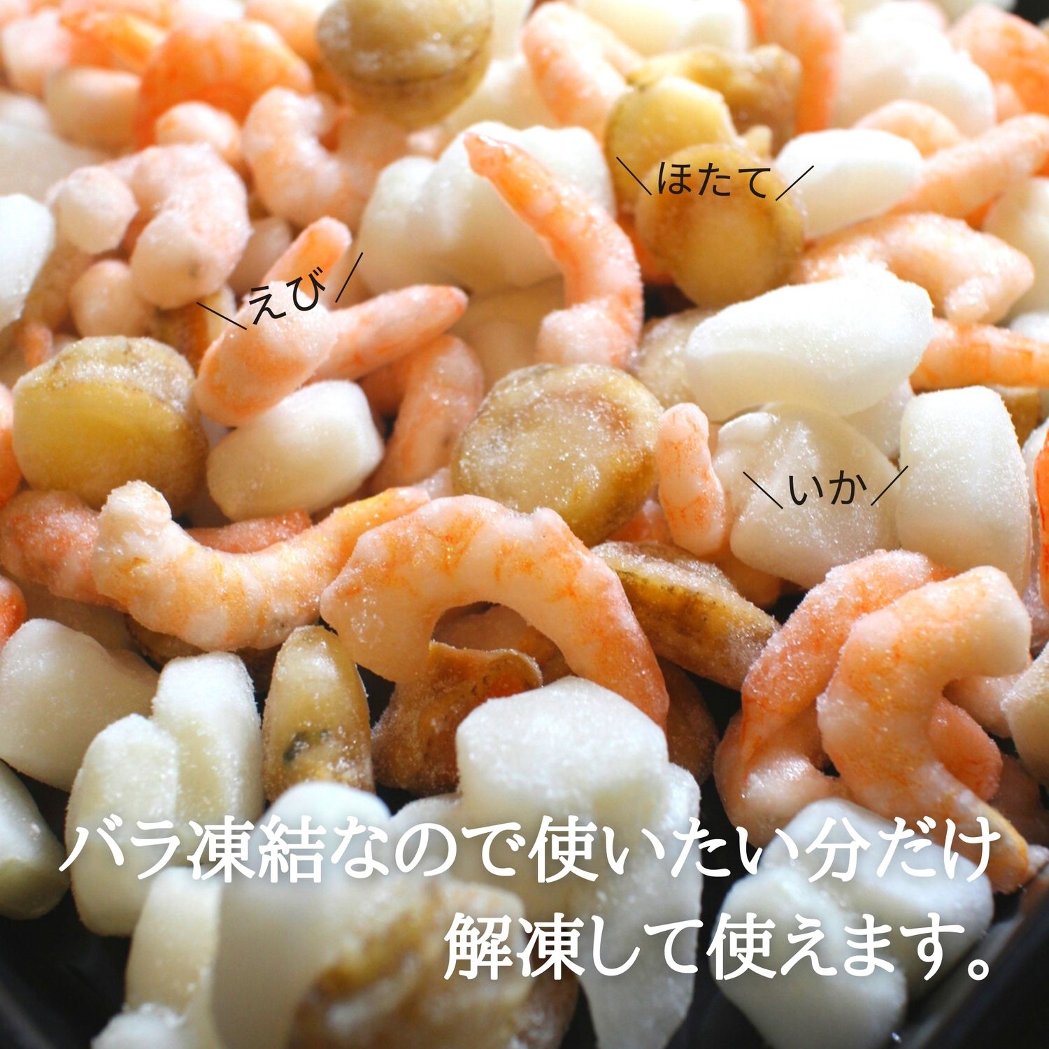 訳あり シーフードミックス 800g 国内加工 加熱用 海鮮焼きそば ピラフ シーフードカレー 冷凍 えび ざこばの朝市 公式オンラインショップ 訳あり シーフードミックス 800g 国内加工 加熱用 海鮮焼きそば ピラフ シーフードカレー 冷凍 えび ざこばの朝市 公式オンラインショップ