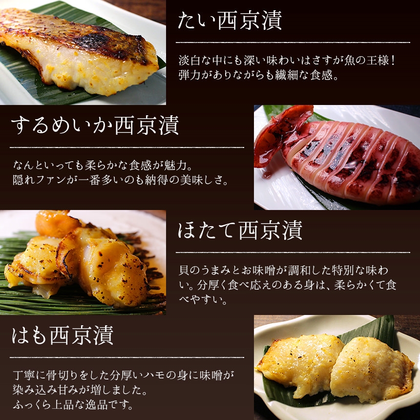 ざこばの朝市　ギフト　いろいろ　西京漬けセット・華海（はなみ）2０切（20種x1切）【送料無料】西京漬け　ざこばの朝市で旬の魚をお取り寄せ　味噌漬け　公式オンラインショップ｜鮭・数の子・うなぎ・旬の海鮮を通販で