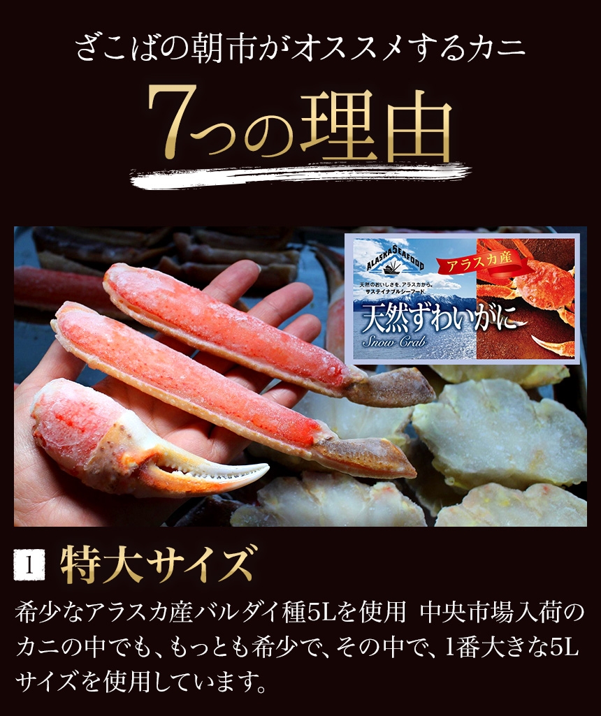 かに ざこばの朝市 公式オンラインショップ