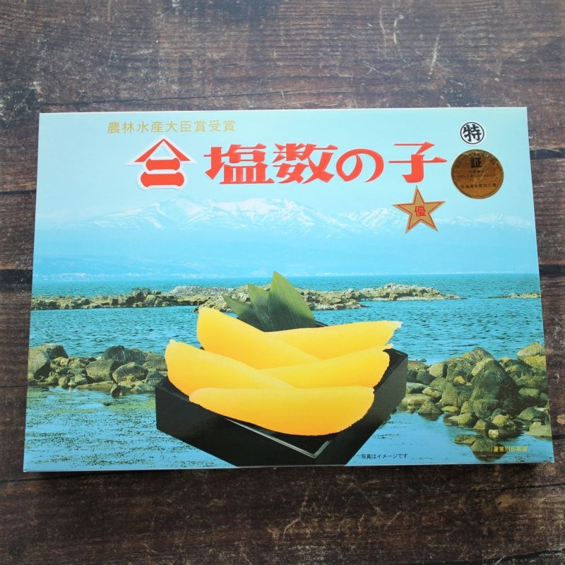 ヤマニ 塩数の子 最高品質 贈答品 業務用 塩数の子 カナダ産