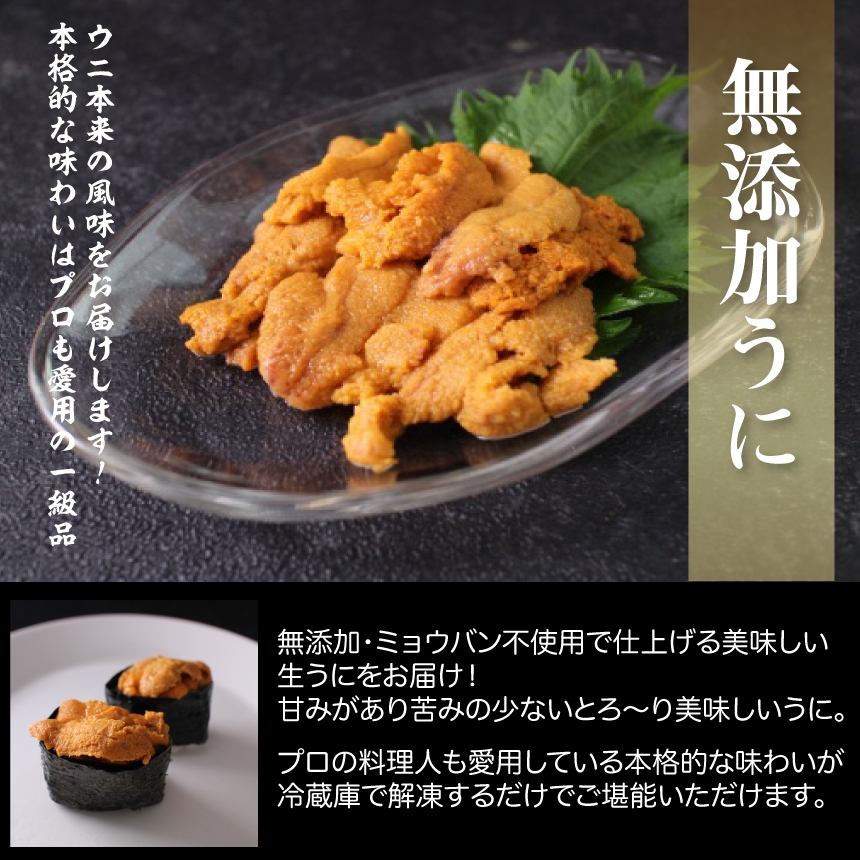 2色海鮮丼 送料無料 いくらたっぷり 無添加ウニ 350g ざこばの朝市 公式オンラインショップ