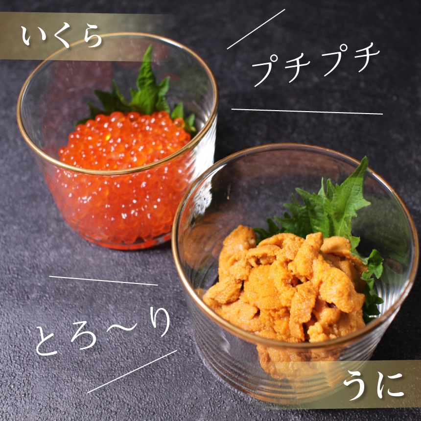 うにいくら2色丼 無添加 たっぷり イクラしょうゆ漬け お得 簡単 手軽 豪華