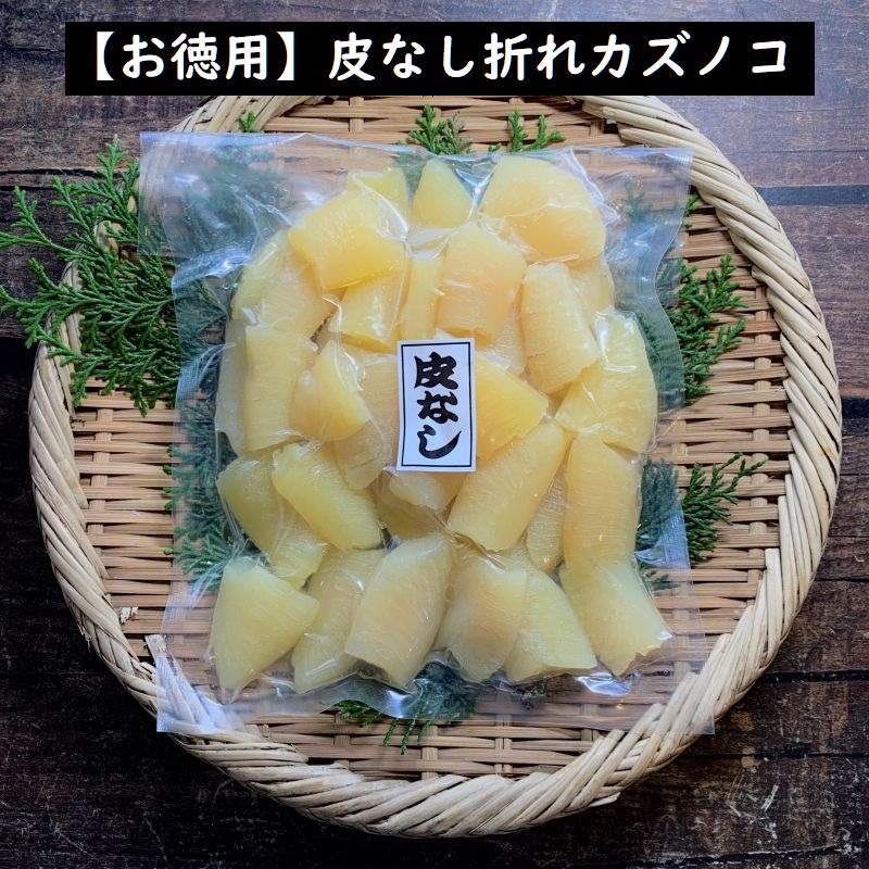 お徳用 皮なし塩数の子 折れ子 アメリカ産 500g 送料無料 お徳用 お正月 おせち かずのこ カズノコ コスパ かずのこ ざこばの朝市 公式オンラインショップ お徳用 皮なし塩数の子 折れ子 アメリカ産 500g 送料無料 お徳用 お正月 おせち かずのこ カズノコ コスパ かずのこ ざこばの朝市 公式オンラインショップ