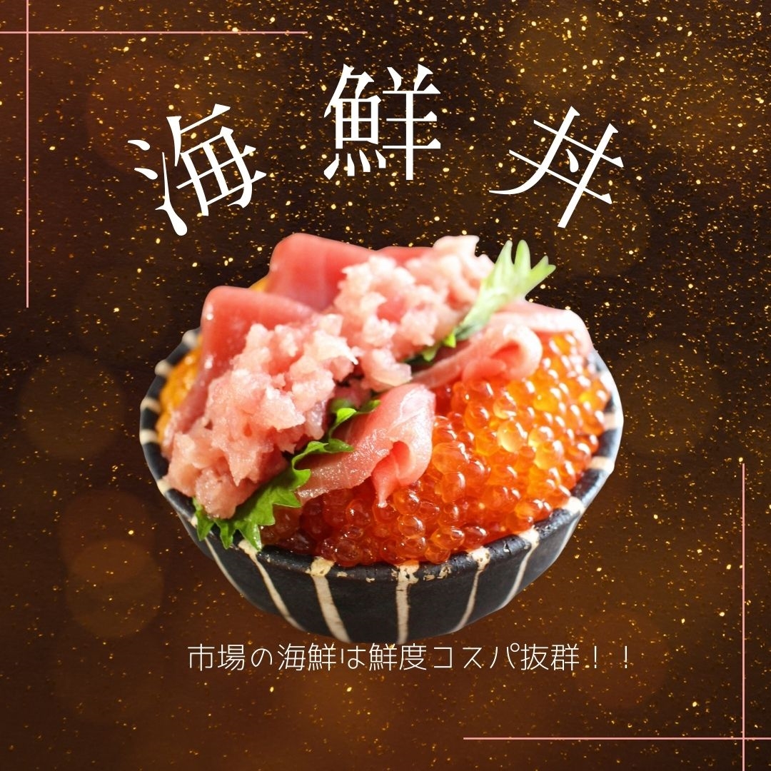 海鮮4色丼セット
