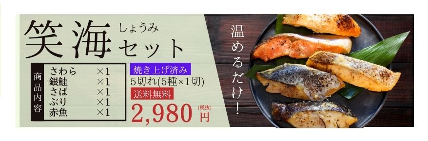 西京漬 ざこばの朝市お取り寄せ 海鮮 通販 コスパカニ うなぎ いくらなど厳選海の幸を市場直送