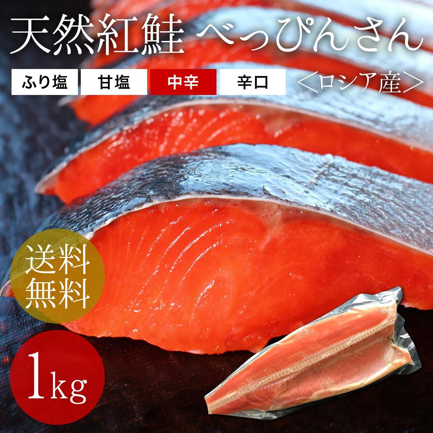 鮭・数の子・うなぎ・旬の海鮮を通販で | ざこばの朝市で旬の魚をお取り寄せ