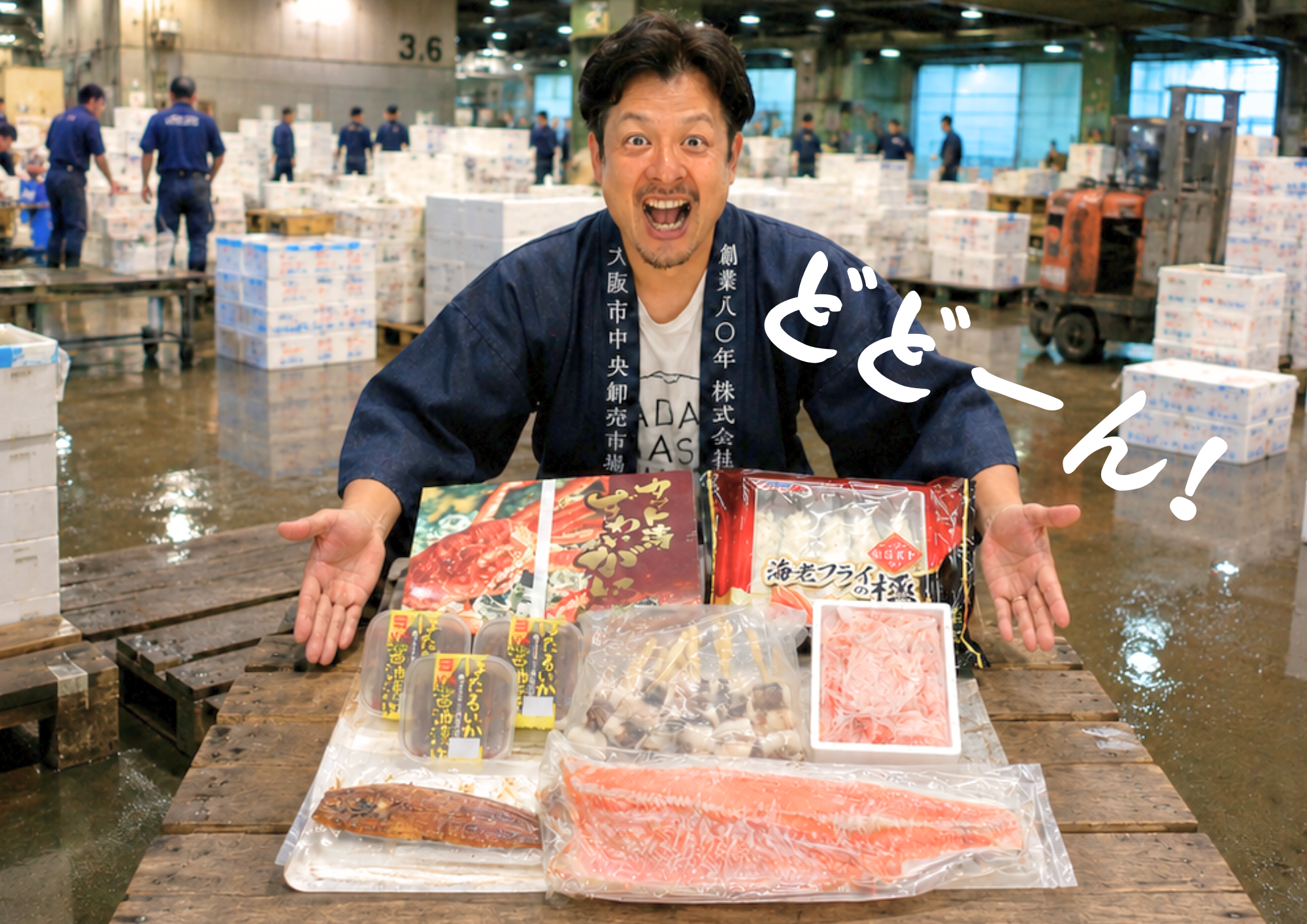 鎮田店長もびっくりセット！